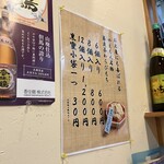 手打蕎麦処 やえもん - 店内