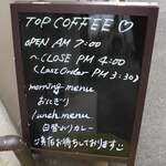 トップコーヒー - 