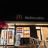 マクドナルド - 店舗外観