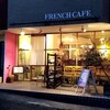 Furenchi Kafe Tsukushi No Haren - 