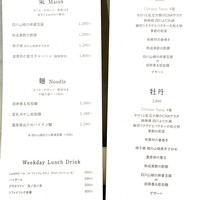 CINA New Modern Chinese - 