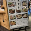 手打うどん いわしや 青山店