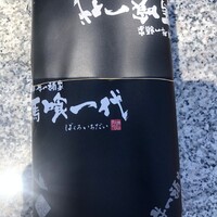 飛騨牛一頭家 馬喰一代 銀座 - 