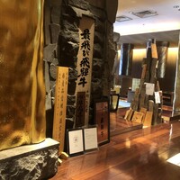 飛騨牛一頭家 馬喰一代 銀座 - 