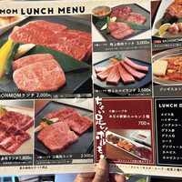 十勝ハーブ牛焼肉 MONMOM - 