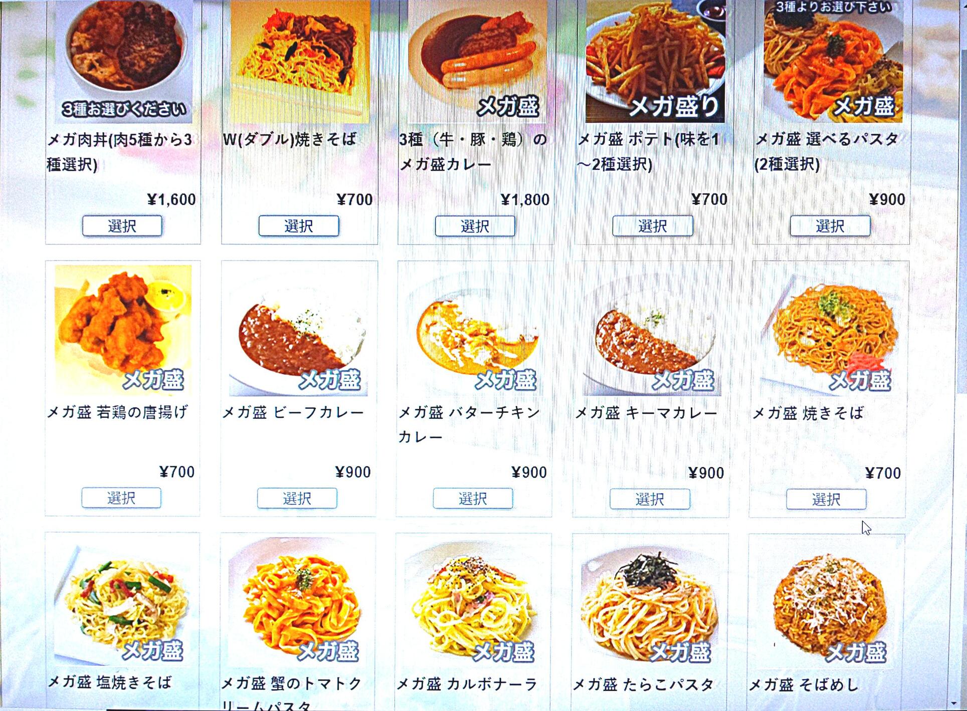 メニュー写真 : グランサイバーカフェ バグース 高田馬場店 - 高田馬場/その他 | 食べログ