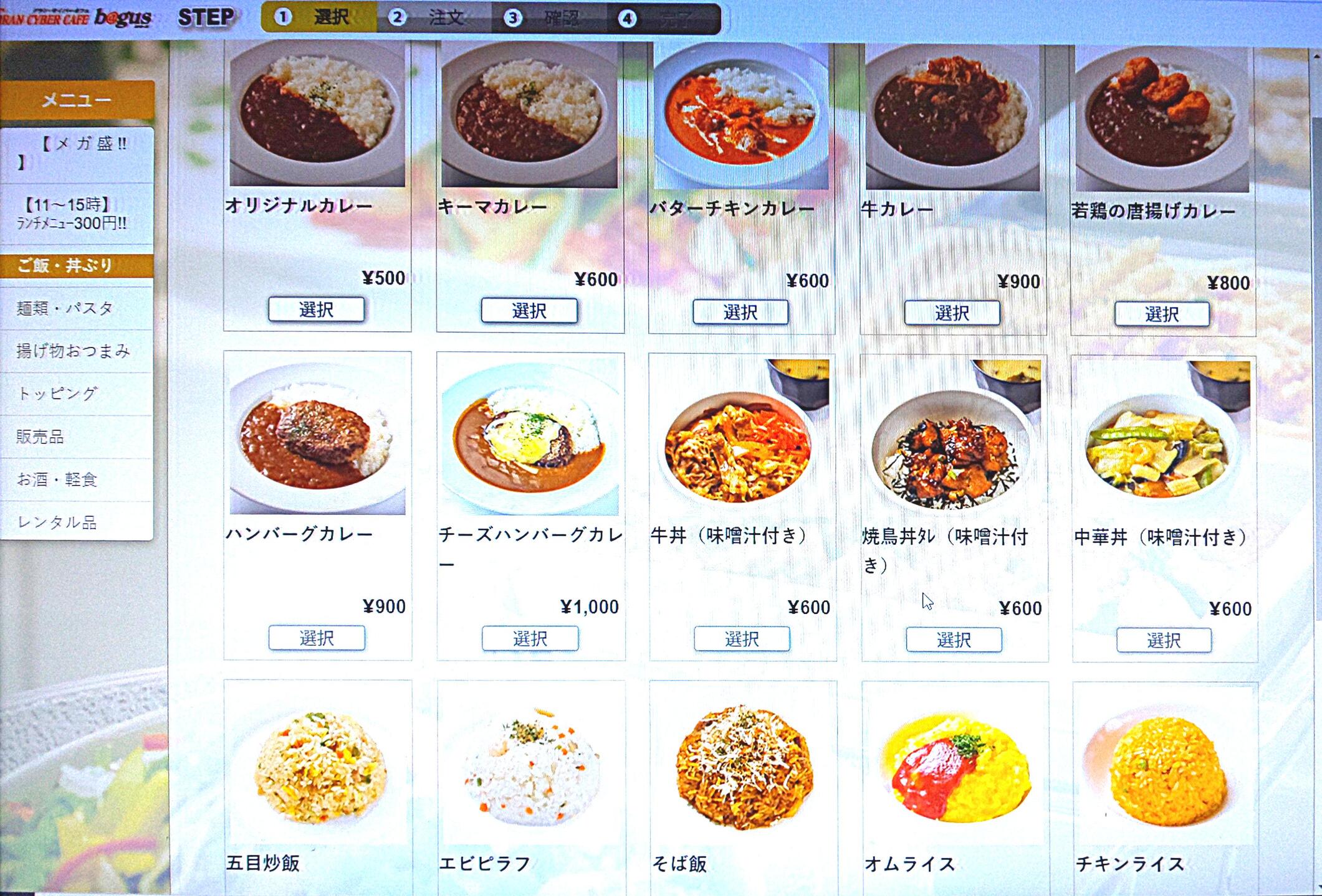 メニュー写真 : グランサイバーカフェ バグース 高田馬場店 - 高田馬場/その他 | 食べログ