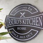 YASUKO'S KITCHEN - 外観