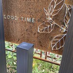 ペチカスケマサコーヒー - テラス席で見る「Have a good time」