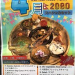 NEPALI CUISINE HUNGRY EYE Dine & Bar - 2023年４月のネパール正月スペシャル