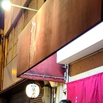 中華そば うえまち - 