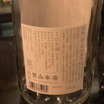 日本酒BAR 四季 - 