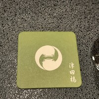 津田楼 -  津田楼 -