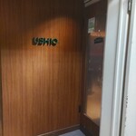 USHIO - 入口
