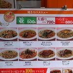 ローマ軒＆ローマ酒場 - 西軍の最強布陣はコレだ!!（2013年5月28日）