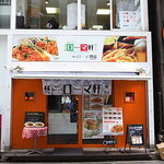 ローマ軒＆ローマ酒場 - 旧ハラペコ跡に居抜で入る、難波の旋風ロメスパ屋（2013年5月28日）