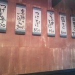 味処 むさし野 - 