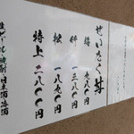 日本橋海鮮丼 つじ半 - 品書き：丼、酒、一品もの