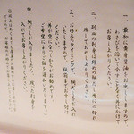 日本橋海鮮丼 つじ半 - 食べ方指南