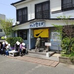 津田屋官兵衛  - 