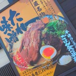 ハルピン味噌らーめん 大蔵 三田店 - 