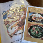 キャラヴァンサライ包 - 