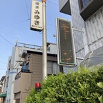みゆき - 