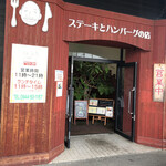 ムッシュさかい - 