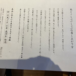 味 らく田 - 説明書