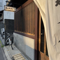 室町 和久傳 - 