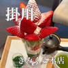 日本茶きみくら 本店