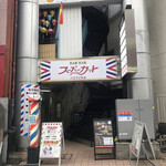 ベトナム料理店 ビーベト - 