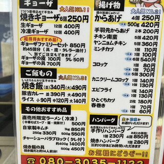豚吉商店さん専用 豚吉 潮見店 - 豚吉 ー 二郎系混ぜそば、