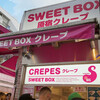 SWEET BOX