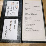 日本料理 髙ノは - 