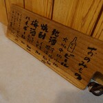 テンカラ食堂 - 飲み物