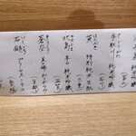 日本料理 髙ノは - 