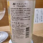 日本料理 髙ノは - 