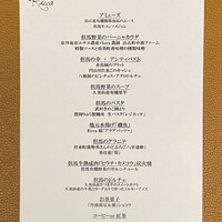 西村屋ホテル 招月庭 - 