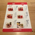 アコメヤ･トーキョー 東急プラザ渋谷 - 