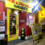 キッチン あずま - 