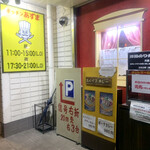 キッチン あずま - 