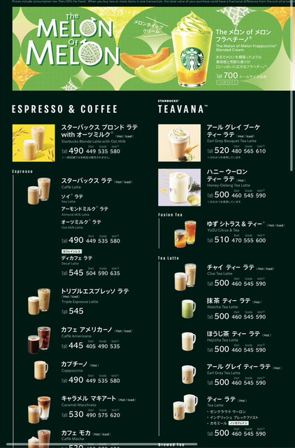 メニュー写真 : スターバックスコーヒー 東急歌舞伎町タワー店 (STARBUCKS COFFEE) - 西武新宿/カフェ | 食べログ
