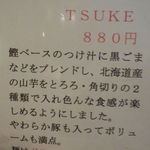 本格手打うどん 大河 - 【２０１３年７月訪問時】