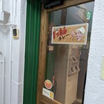 きったんカレー - 