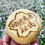 あかはね - 