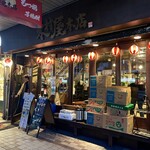 木村屋本店 - 