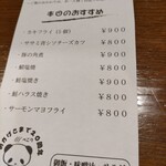 酒楽 天 河原町五条店 - 