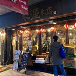 木村屋本店 - 