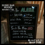 Sushi Bar Mugen - 